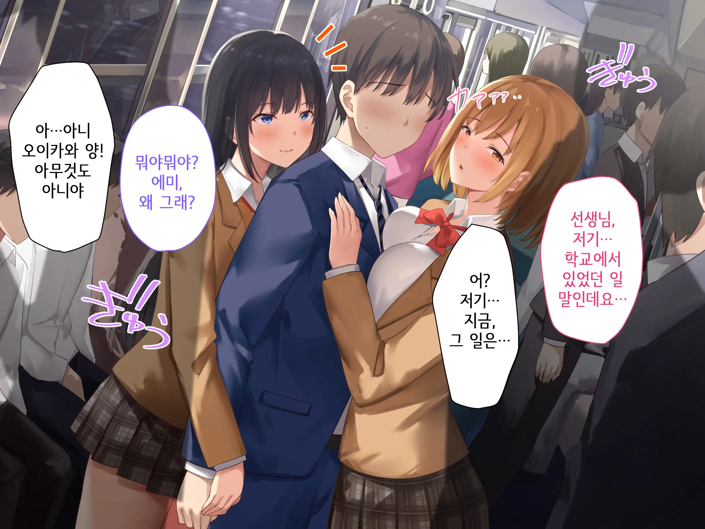 Onedari Seito ~Oshiego-Tachi To No Harem Kyouiku Jisshuu~ | 졸라대는 학생 ~제자들과의 하렘 교육실습~